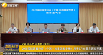 2025國際青春詩會（中國—拉美國家專場）將于9月15日在西安開幕