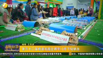 第三十二屆楊凌農(nóng)高會將于10月下旬舉辦