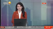 都市热线 (2025-09-11)
