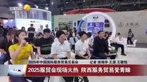 晚间新闻站(2025-09-11)