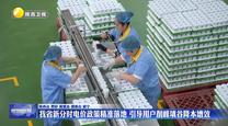 【记者蹲点】我省新分时电价政策精准落地 引导用户削峰填谷降本增效