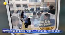 车厢变课堂 我省首趟“到延安去——三秦学子圣地行”思政教育专列开行