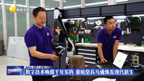 数字技术唤醒千年军阵 秦始皇兵马俑焕发现代新生