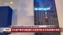 晚间新闻站(2025-09-16)