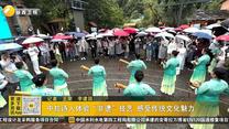 中拉詩人體驗“非遺”技藝 感受傳統(tǒng)文化魅力
