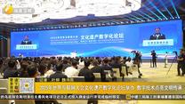2025年世界互聯(lián)網(wǎng)大會文化遺產(chǎn)數(shù)字化論壇舉辦 數(shù)字技術(shù)點亮文明傳承