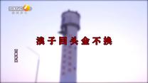 百家碎戏（2025-09-20）