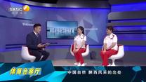 体育会客厅 (2025-09-19)