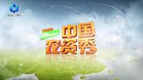 中国农资秀（2025-09-22）