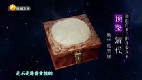 华山论鉴(2025-09-21)