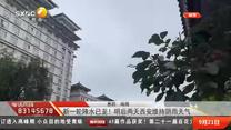 都市热线(2025-09-21)