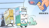揭秘回流药如何重新流入市场？对策：药品追溯码成有力武器