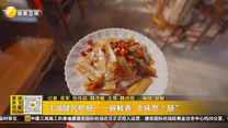 江油健民肥肠：一碗鲜香 余味悠“肠”
