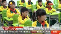 都市热线 (2025-09-24)