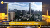 起点快讯