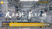 创新驱动 聚力陕西 2025民营经济创新发展大会9月26日在西安开幕