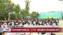 晚间新闻站(2025-09-27)