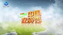 中国农资秀（2025-09-29）
