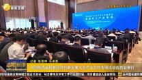 2025陕西省民营经济创新发展大会产业合作专场活动在西安举行