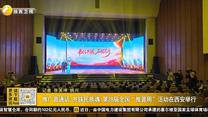 推广普通话 共铸民族魂 第28届全国“推普周”活动在西安举行