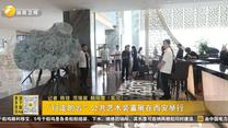 “行走的云”公共艺术装置展在西安举行
