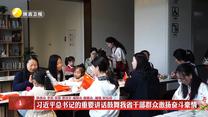 【在习近平新时代中国特色社会主义思想指引下】习近平总书记的重要讲话鼓舞我省干部群众激扬奋斗豪情
