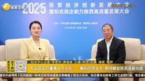 专访奇安信董事长齐向东——解码信息安全 期待赋能陕西逐新向高