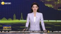专访瑞立集团董事长张晓平——创新研发赋能 产业链协同发展是民企制胜之道