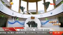 都市热线 (2025-10-02)