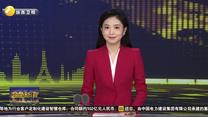 探访因诺科技——让未来现在就来 打造国内领先的空中机器人