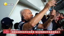 希腊旅游团体验西安深度游 免签政策激活中希旅游新活力