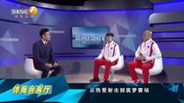体育会客厅 (2025-10-04)