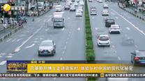 巴基斯坦博士走进袁家村 体验乡村中国的现代化秘密