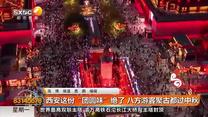 都市快报(2025-10-06)