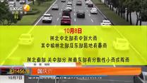 都市快报(2025-10-07)