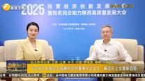专访北京长城企业战略研究所董事长武文生—解读民企发展新趋势