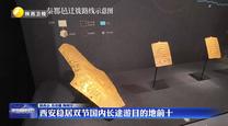 西安稳居双节国内长途游目的地前十