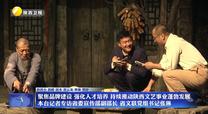 【文化强省大家谈】聚焦品牌建设 强化人才培养 持续推动陕西文艺事业蓬勃发展 本台记者专访省委宣传部副部长 省文联党组书记张琳