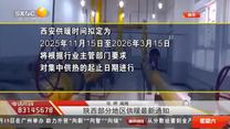 都市热线(2025-10-11)