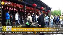 中希免签激活千年回响 希腊游客漫步西安感受古都魅力