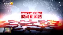 晚间新闻站（2025-10-17）