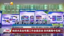 晚间新闻站(2025-10-16)