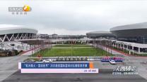 陕西体育(2025-10-16)