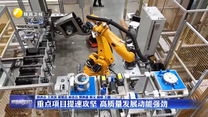 重点项目提速攻坚 高质量发展动能强劲