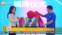 丝路电商搭桥 打通陕货出海中亚东欧新通道