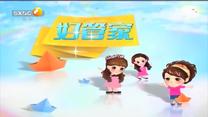 好管家（2025-10-20）