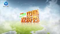 中国农资秀（2025-10-20）