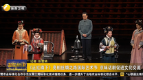《正紅旗下》亮相絲綢之路國際藝術(shù)節(jié) 京味話劇促進(jìn)文化交流