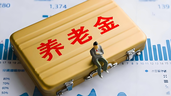 上半年财政政策执行报告:1.1万亿元支持养老金按时足额发放