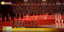 第十五届全国运动会在广州开幕